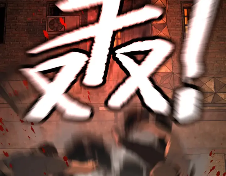 漫画《恶之环》82第108张图