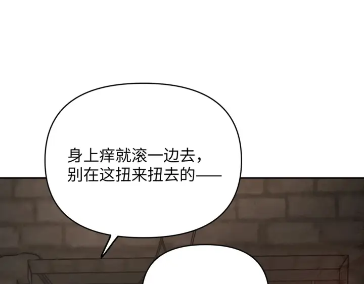 漫画《恶之环》82第122张图