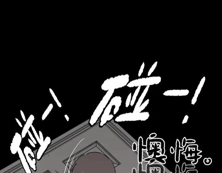 漫画《恶之环》82第13张图