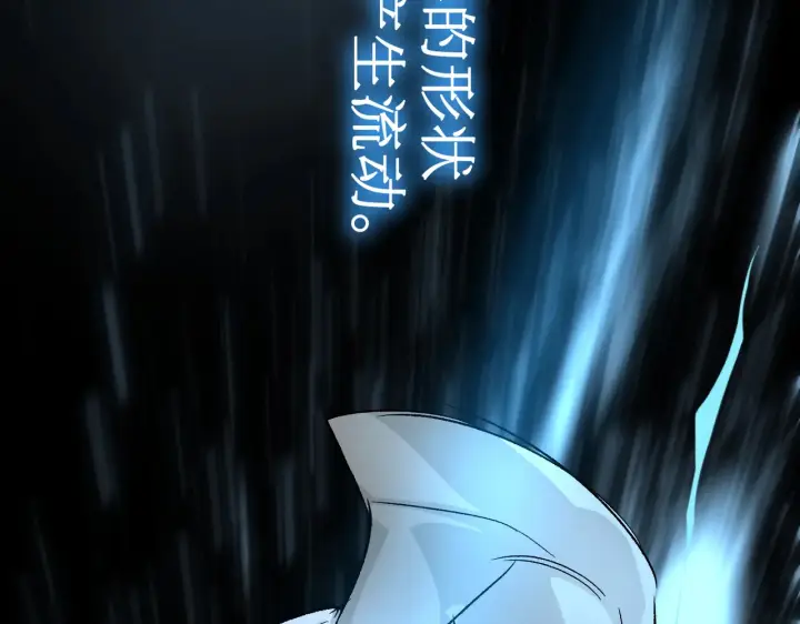漫画《恶之环》82第141张图