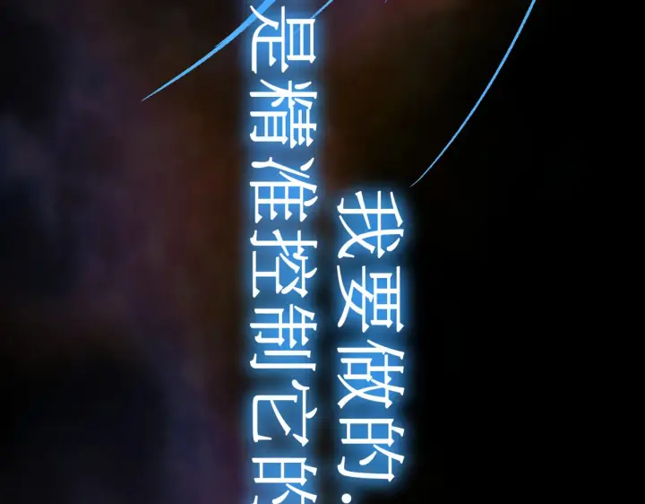 漫画《恶之环》82第146张图