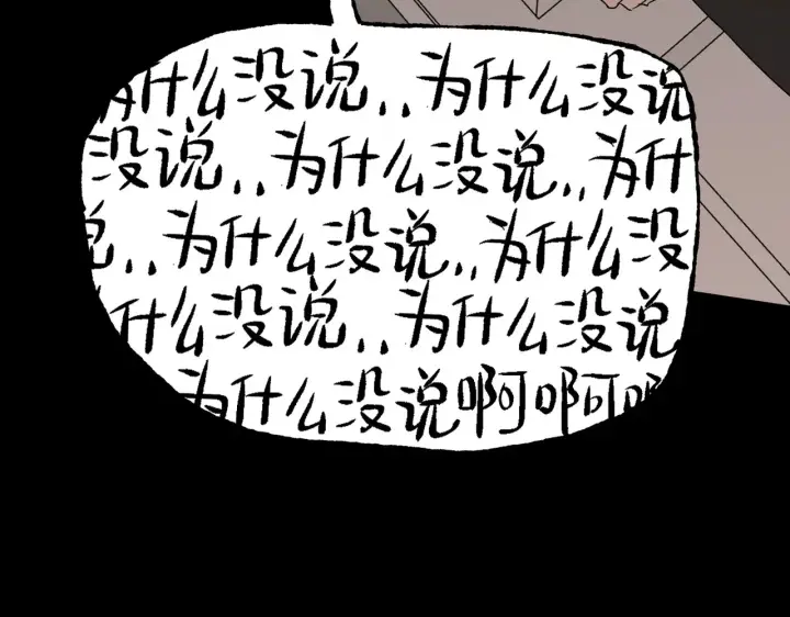 漫画《恶之环》82第15张图