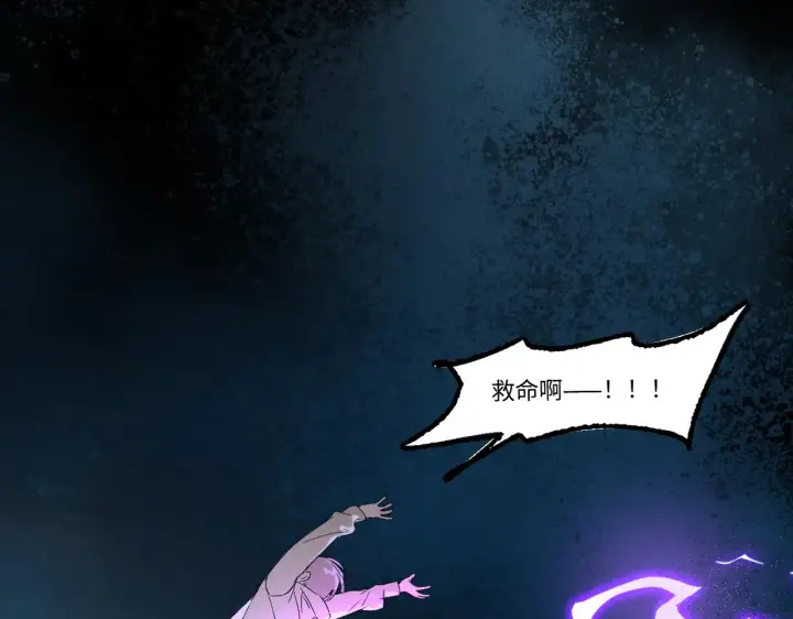 漫画《恶之环》82第151张图