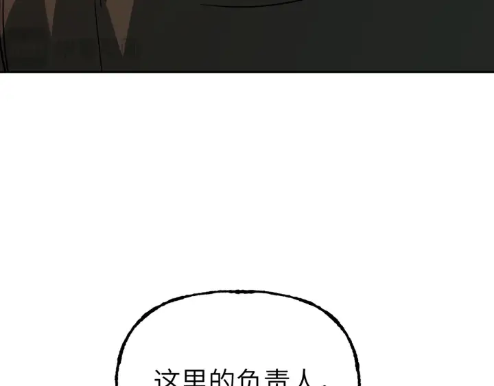 漫画《恶之环》82第165张图