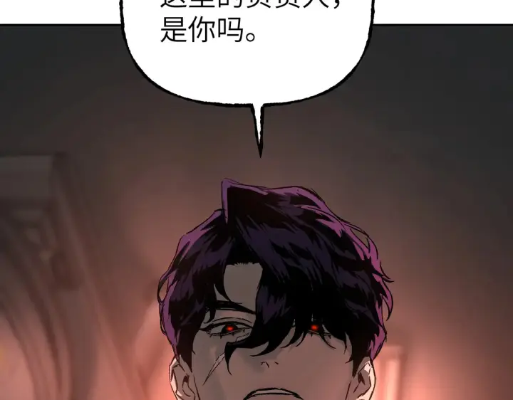 漫画《恶之环》82第166张图