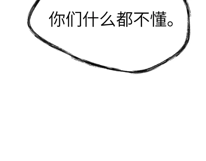 漫画《恶之环》82第171张图