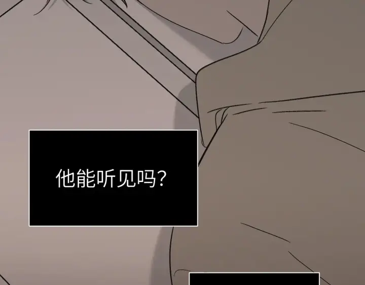 漫画《恶之环》82第18张图