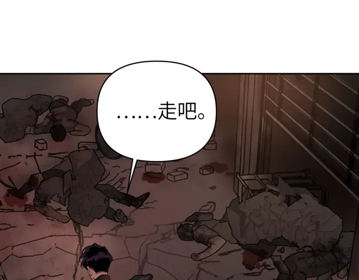 漫画《恶之环》82第189张图