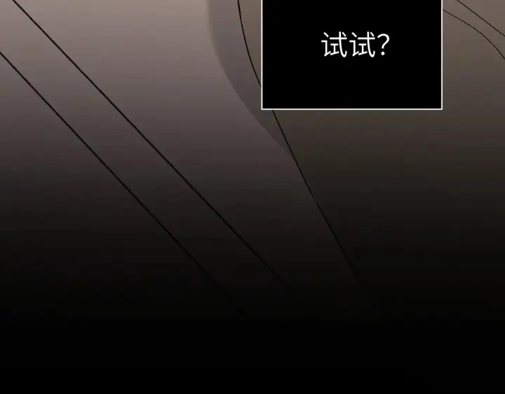 漫画《恶之环》82第19张图