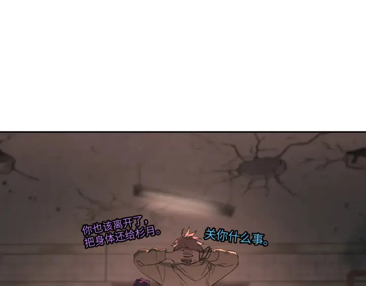 漫画《恶之环》82第198张图