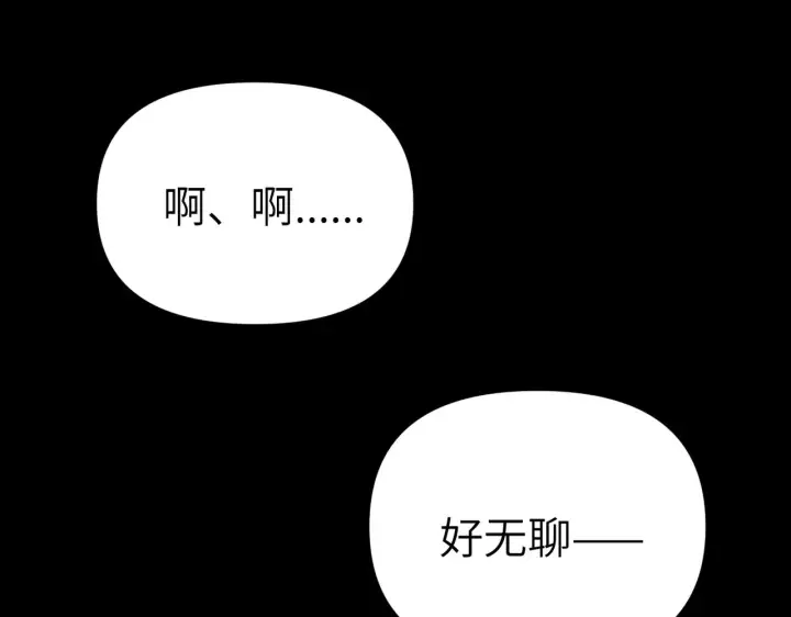漫画《恶之环》82第2张图