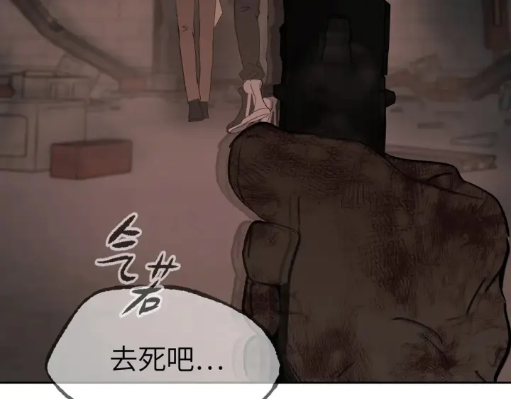漫画《恶之环》82第202张图