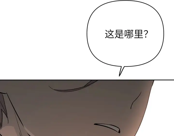 漫画《恶之环》82第213张图