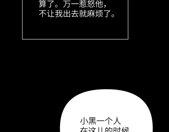 漫画《恶之环》82第22张图