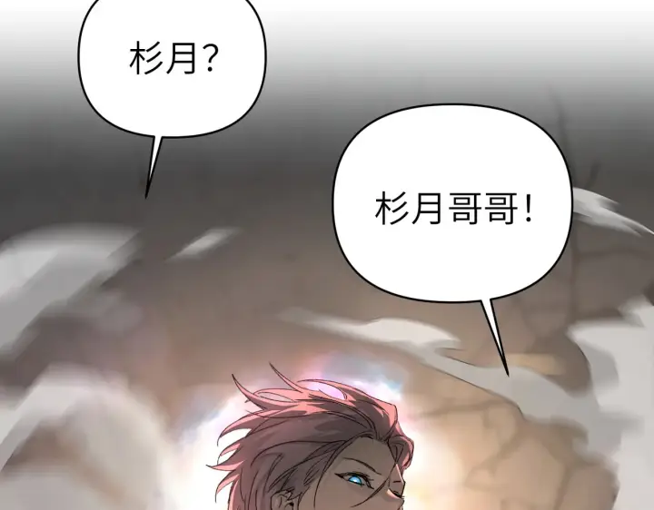 漫画《恶之环》82第220张图