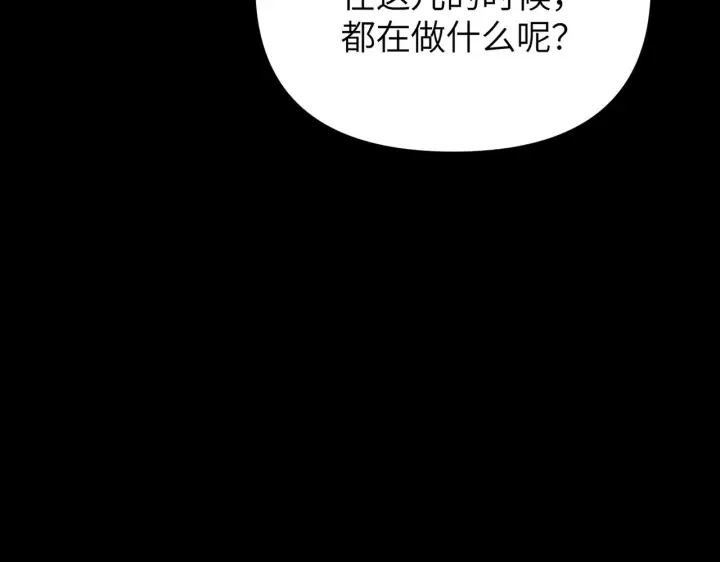 漫画《恶之环》82第23张图