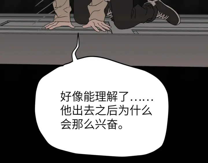 漫画《恶之环》82第26张图