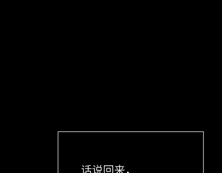 漫画《恶之环》82第27张图