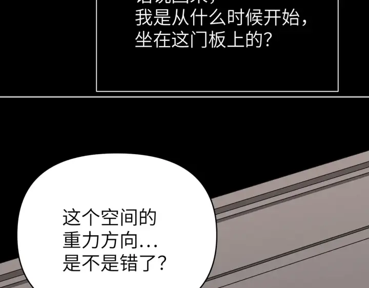 漫画《恶之环》82第28张图