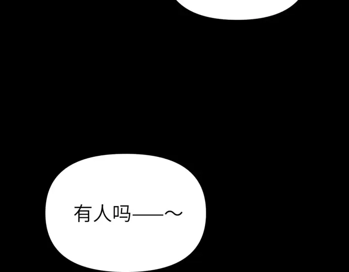 漫画《恶之环》82第3张图
