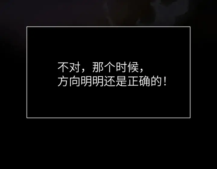 漫画《恶之环》82第33张图