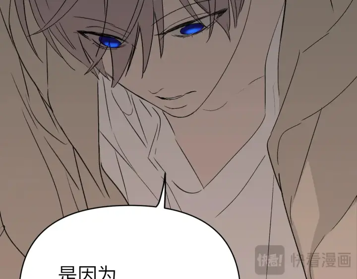 漫画《恶之环》82第35张图