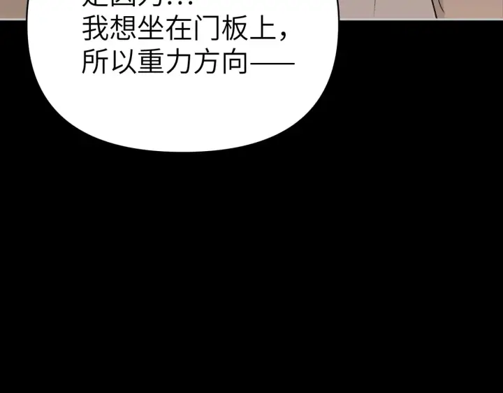 漫画《恶之环》82第36张图