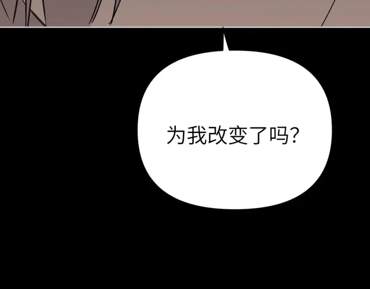 漫画《恶之环》82第38张图