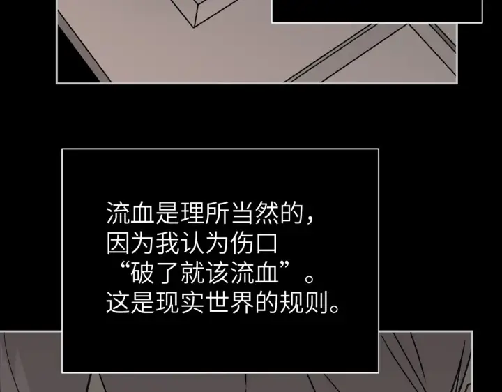 漫画《恶之环》82第41张图
