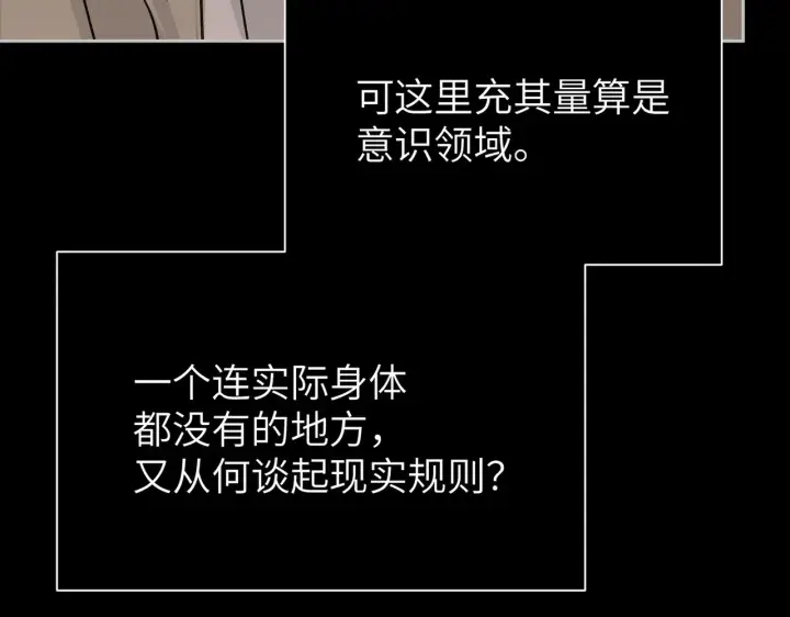 漫画《恶之环》82第43张图