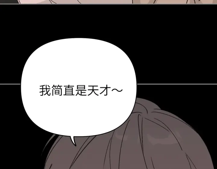 漫画《恶之环》82第48张图