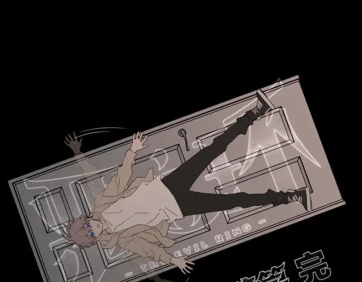 漫画《恶之环》82第5张图