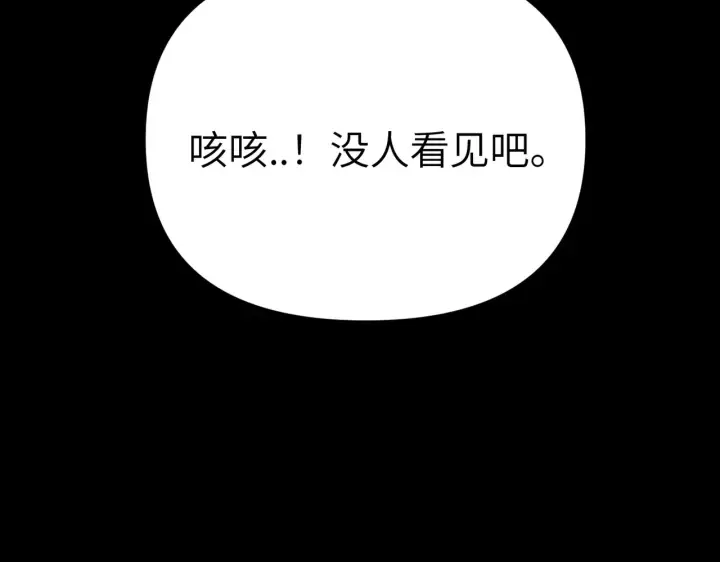 漫画《恶之环》82第52张图
