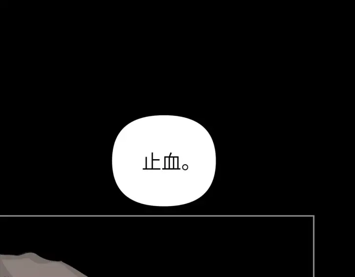 漫画《恶之环》82第54张图