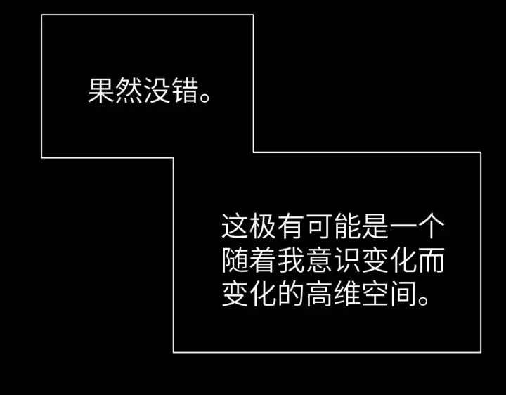 漫画《恶之环》82第58张图