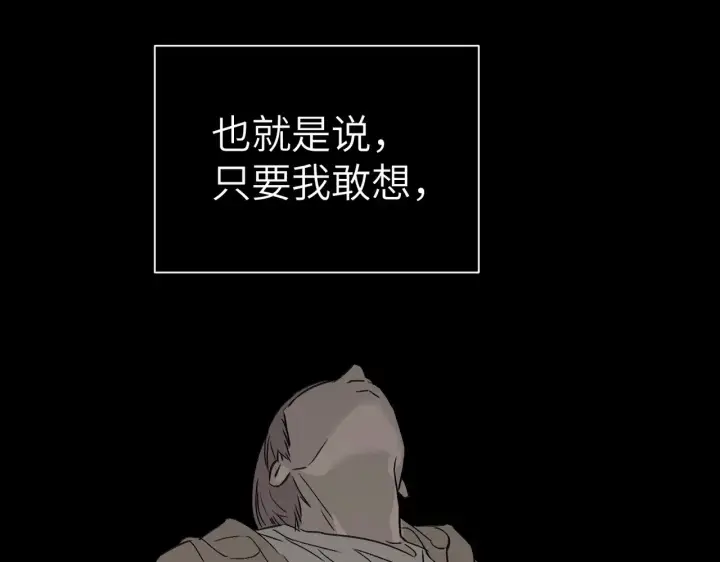 漫画《恶之环》82第59张图