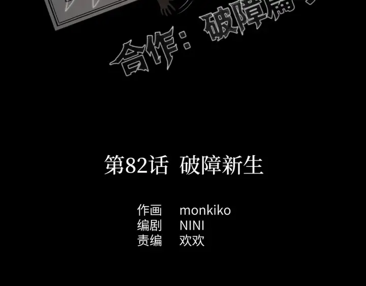漫画《恶之环》82第6张图