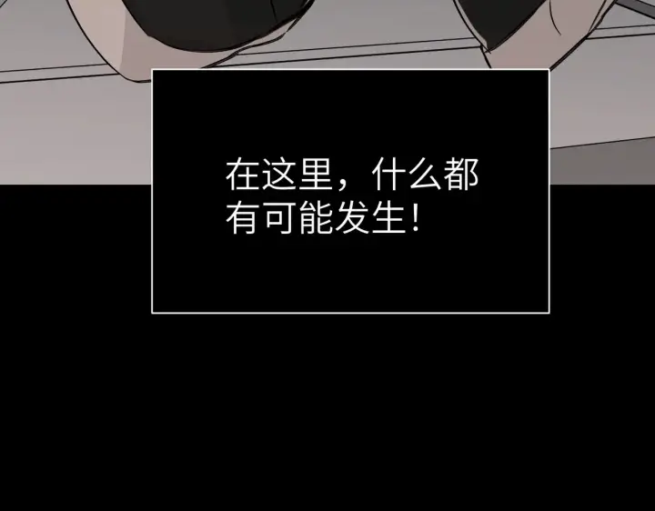 漫画《恶之环》82第61张图