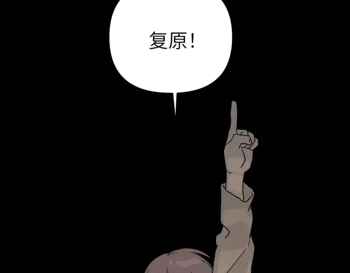 漫画《恶之环》82第63张图