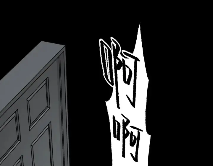 漫画《恶之环》82第71张图