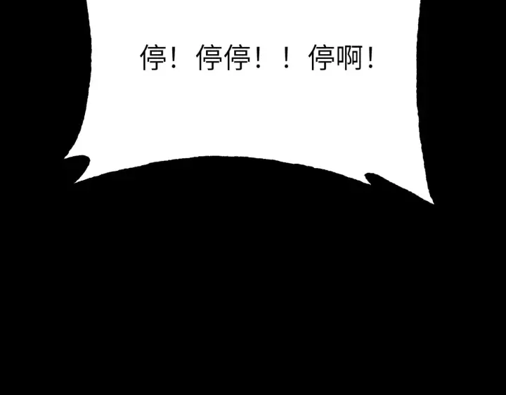 漫画《恶之环》82第75张图