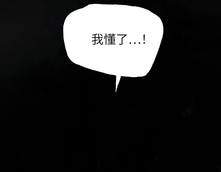 漫画《恶之环》82第77张图