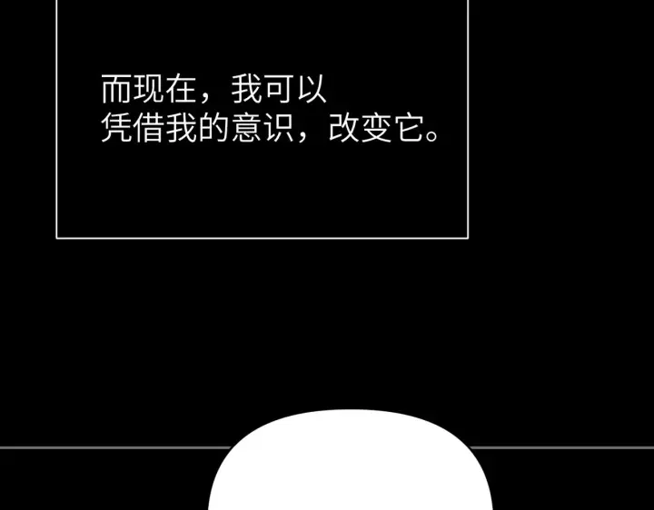 漫画《恶之环》82第85张图