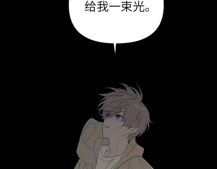 漫画《恶之环》82第86张图