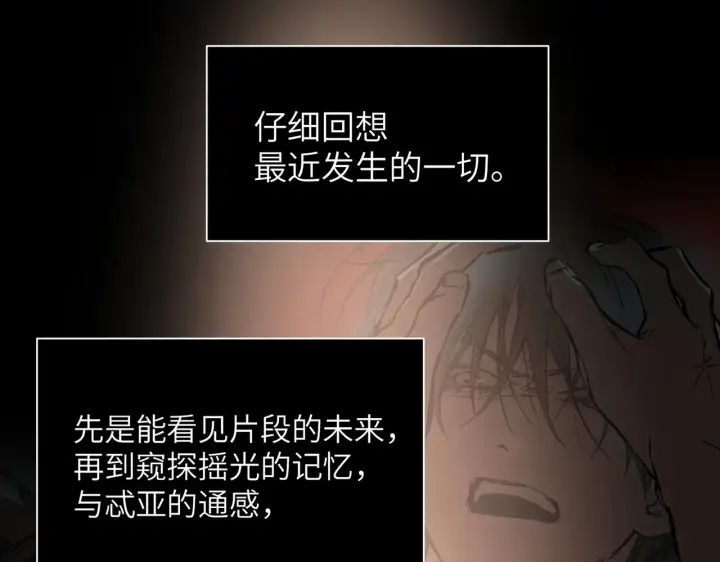 漫画《恶之环》82第92张图