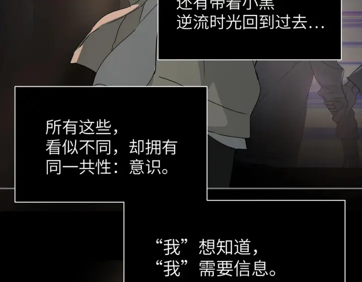 漫画《恶之环》82第94张图
