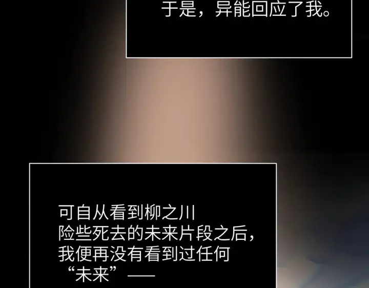 漫画《恶之环》82第95张图