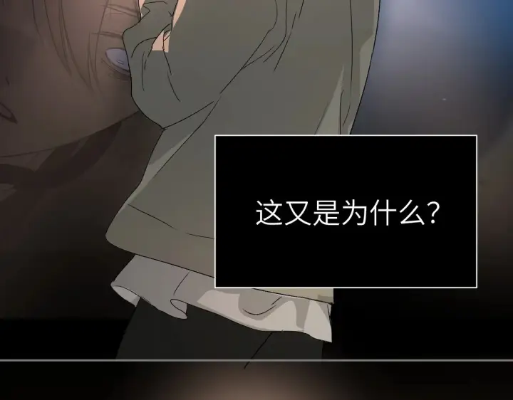 漫画《恶之环》82第97张图