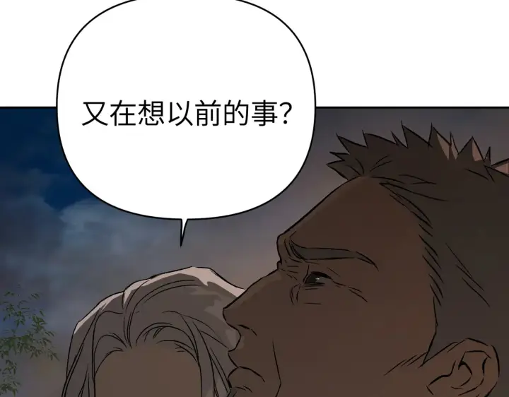 漫画《恶之环》83第11张图