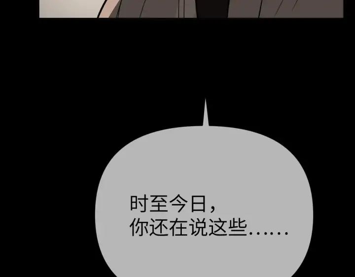 漫画《恶之环》83第110张图